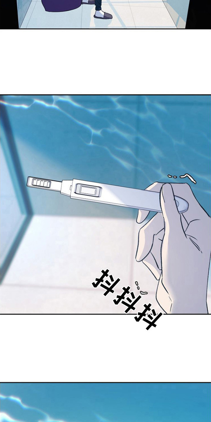 《劣性分化》第15章怀孕了 第6页