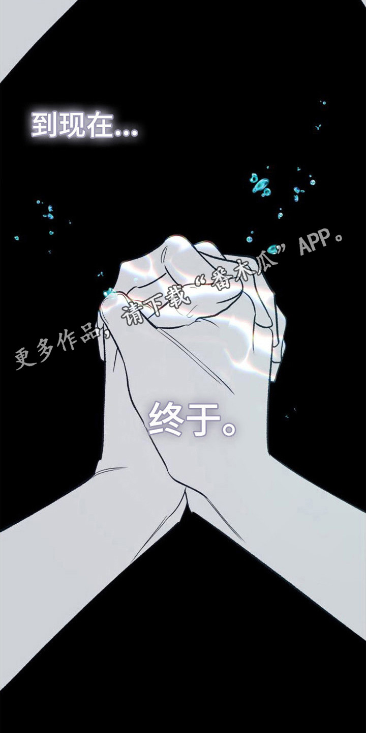 《劣性分化》第22章唯一的贝塔（完结） 第11页