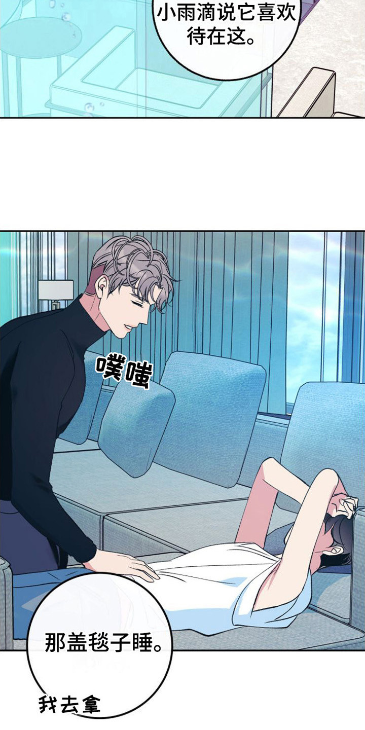 《劣性分化》第22章唯一的贝塔（完结） 第16页