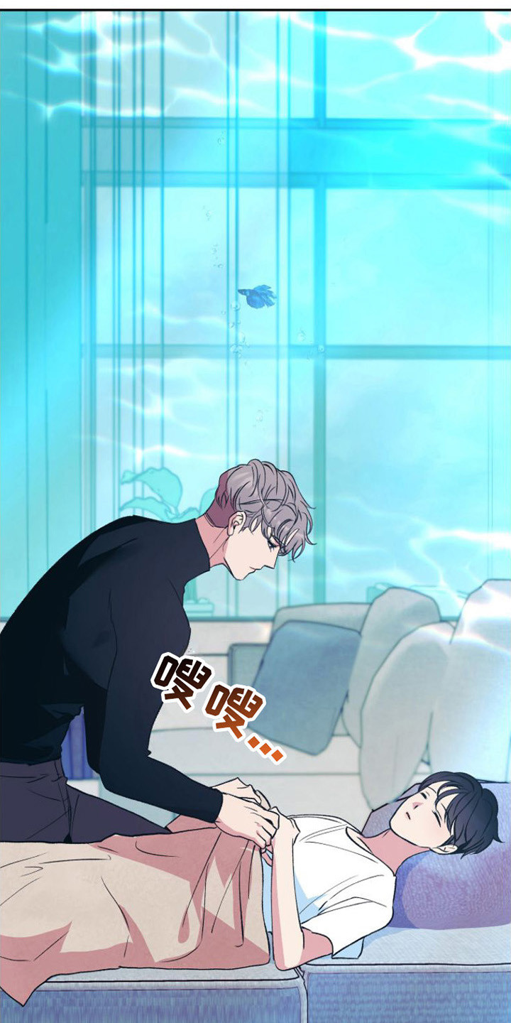 《劣性分化》第22章唯一的贝塔（完结） 第23页