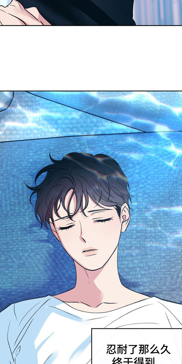 《劣性分化》第22章唯一的贝塔（完结） 第25页