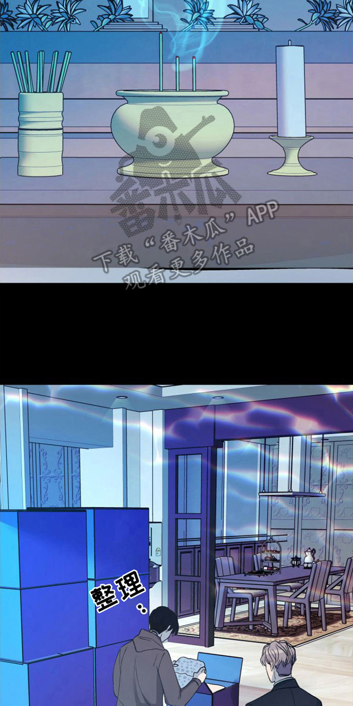 《劣性分化》第22章唯一的贝塔（完结） 第2页