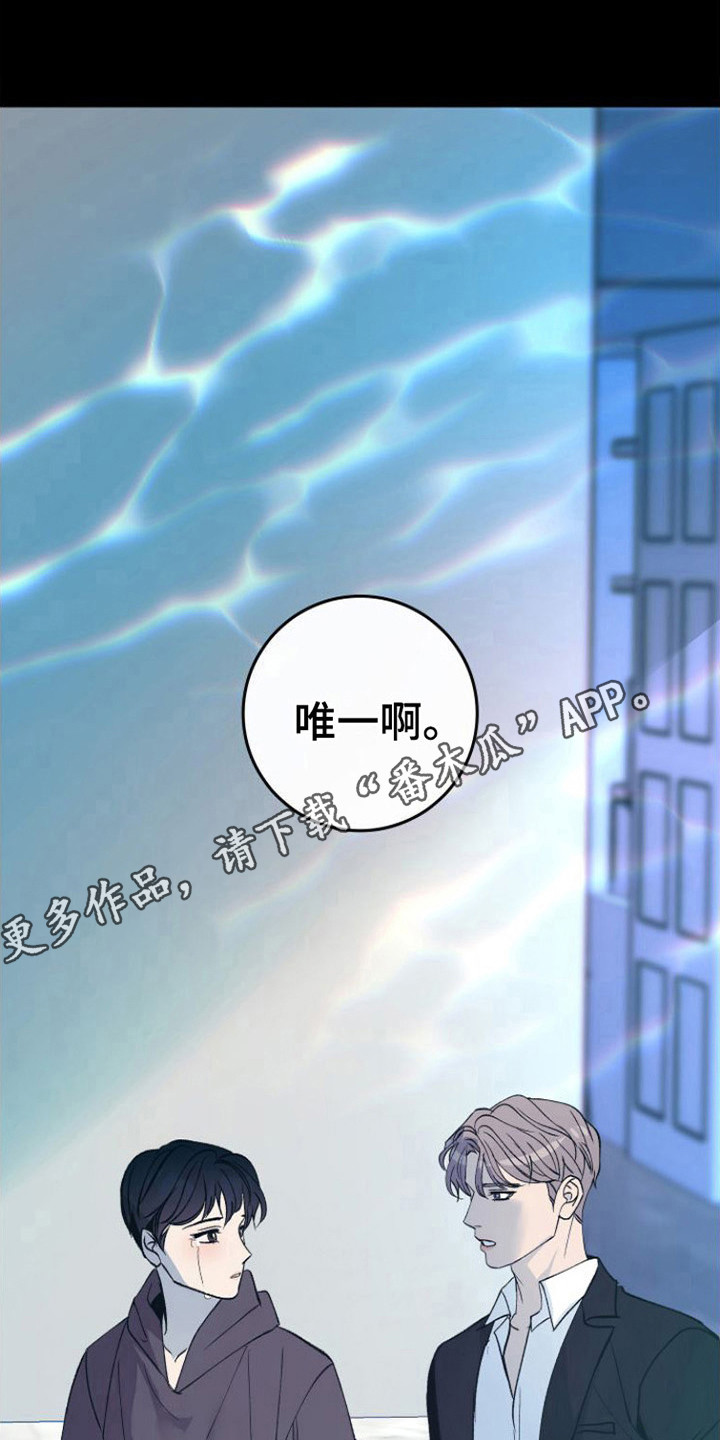 《劣性分化》第22章唯一的贝塔（完结） 第5页