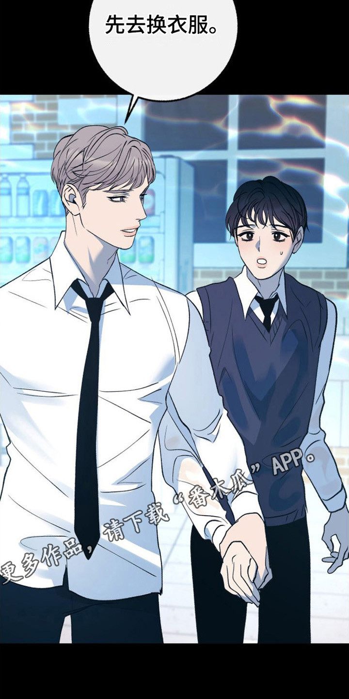 《劣性分化》第21章唆使 第11页