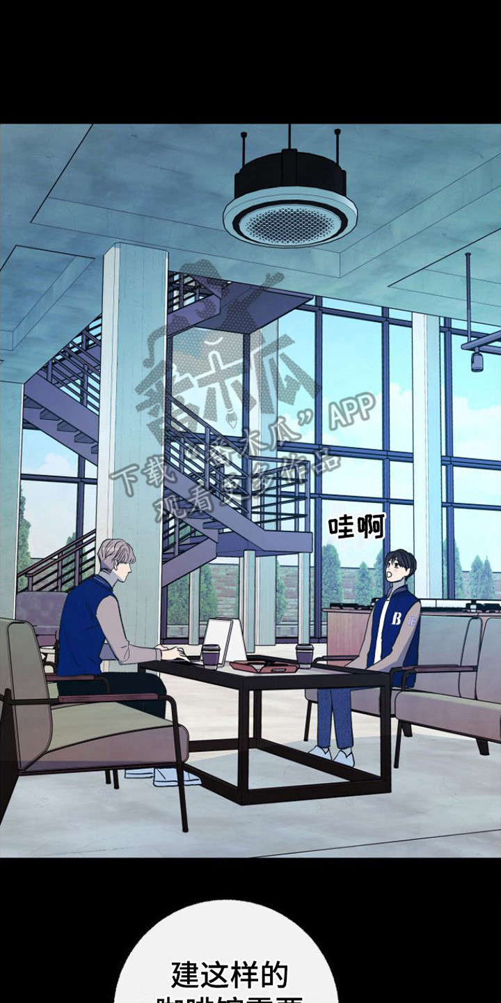 《劣性分化》第21章唆使 第14页