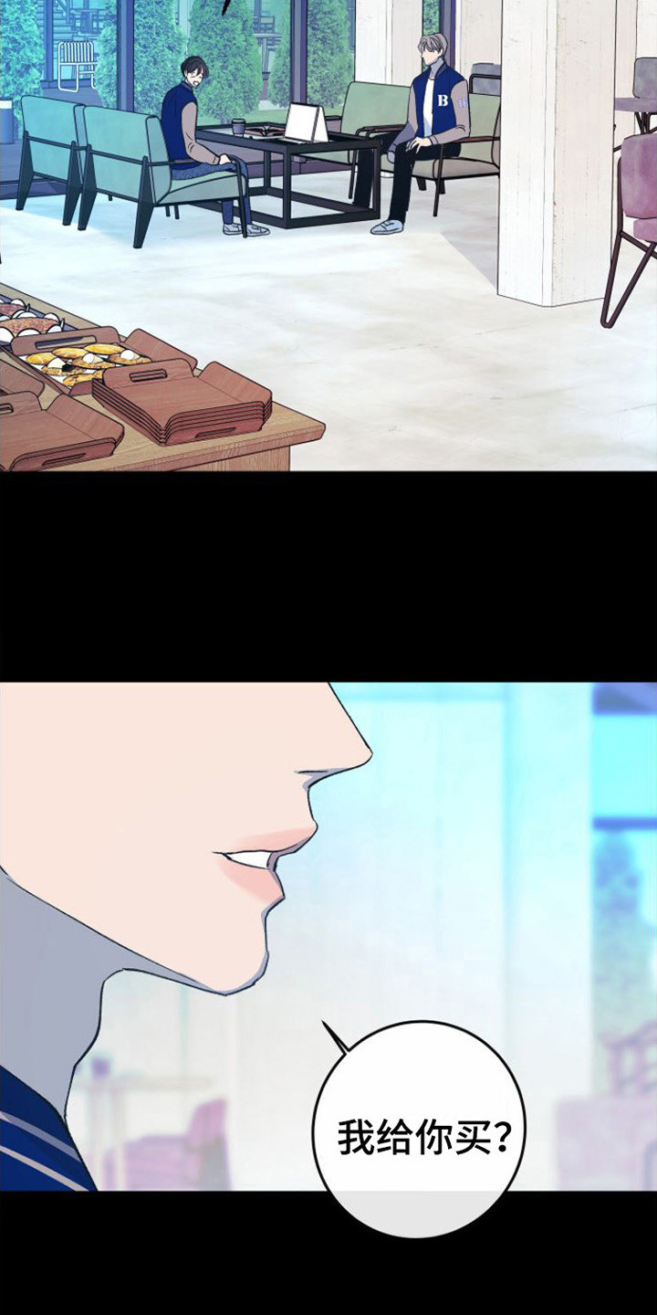 《劣性分化》第21章唆使 第16页