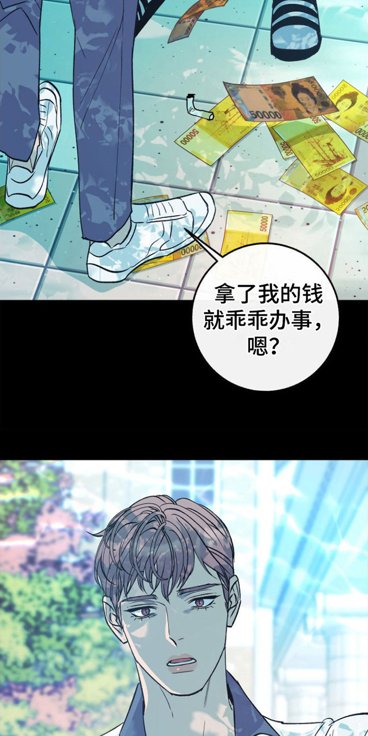 《劣性分化》第21章唆使 第3页