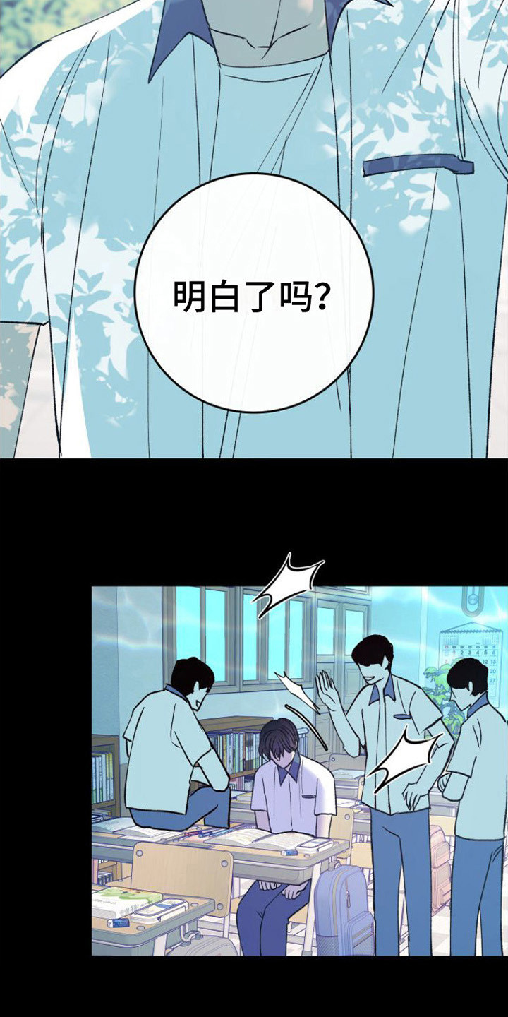 《劣性分化》第21章唆使 第4页