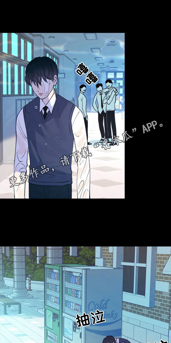 《劣性分化》第21章唆使 第5页
