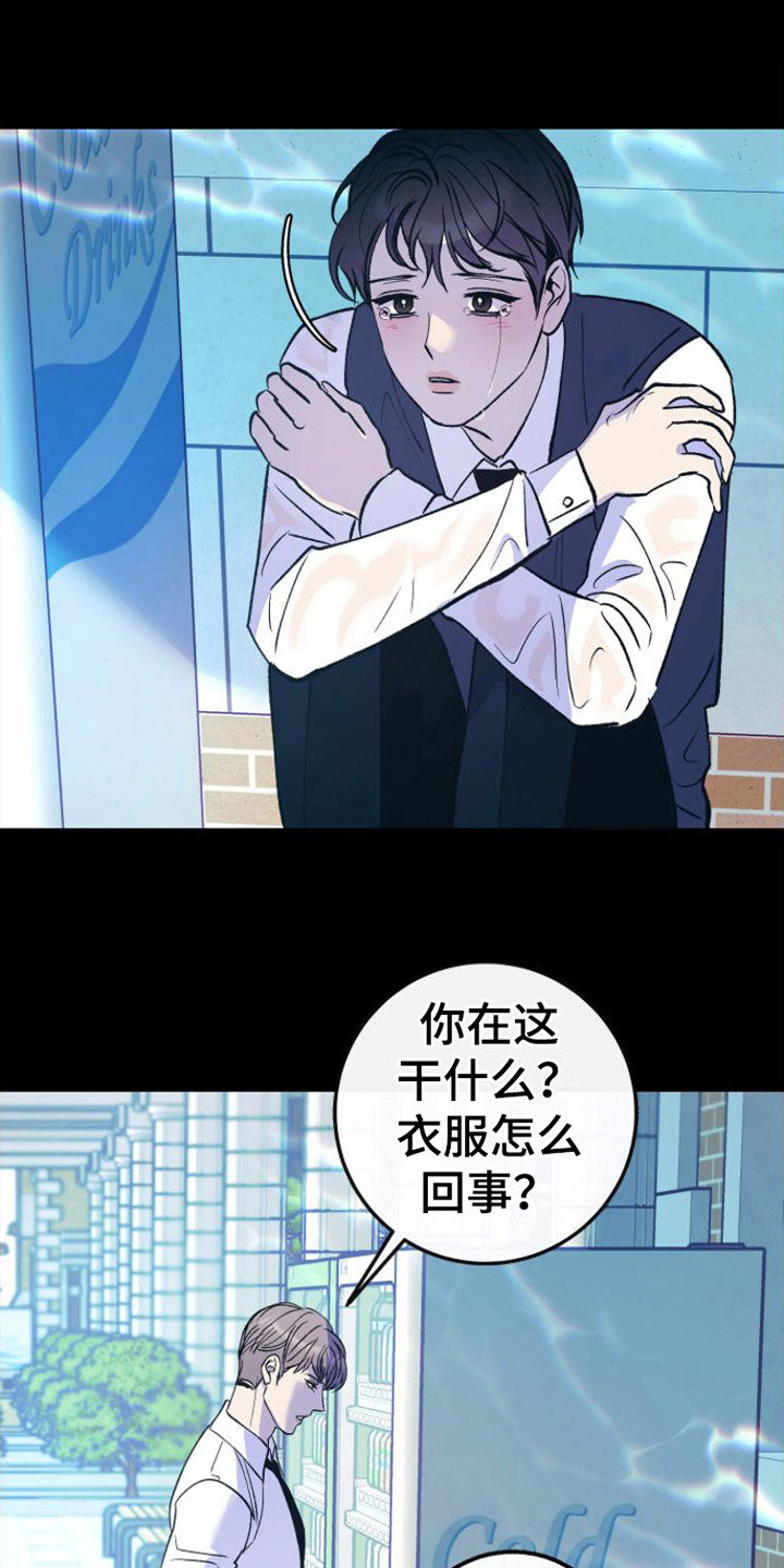 《劣性分化》第21章唆使 第7页