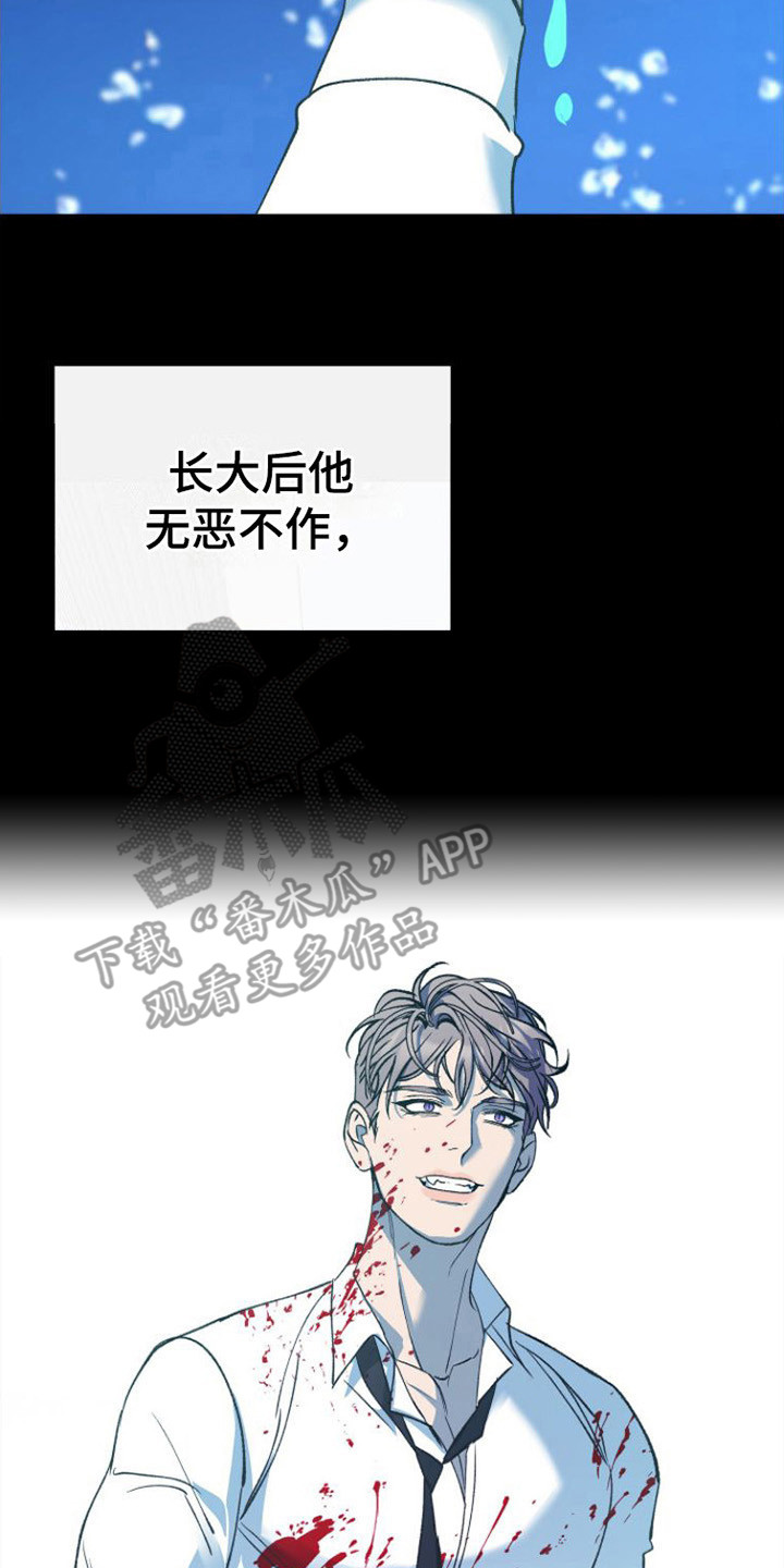 《劣性分化》第20章极优阿尔法 第14页