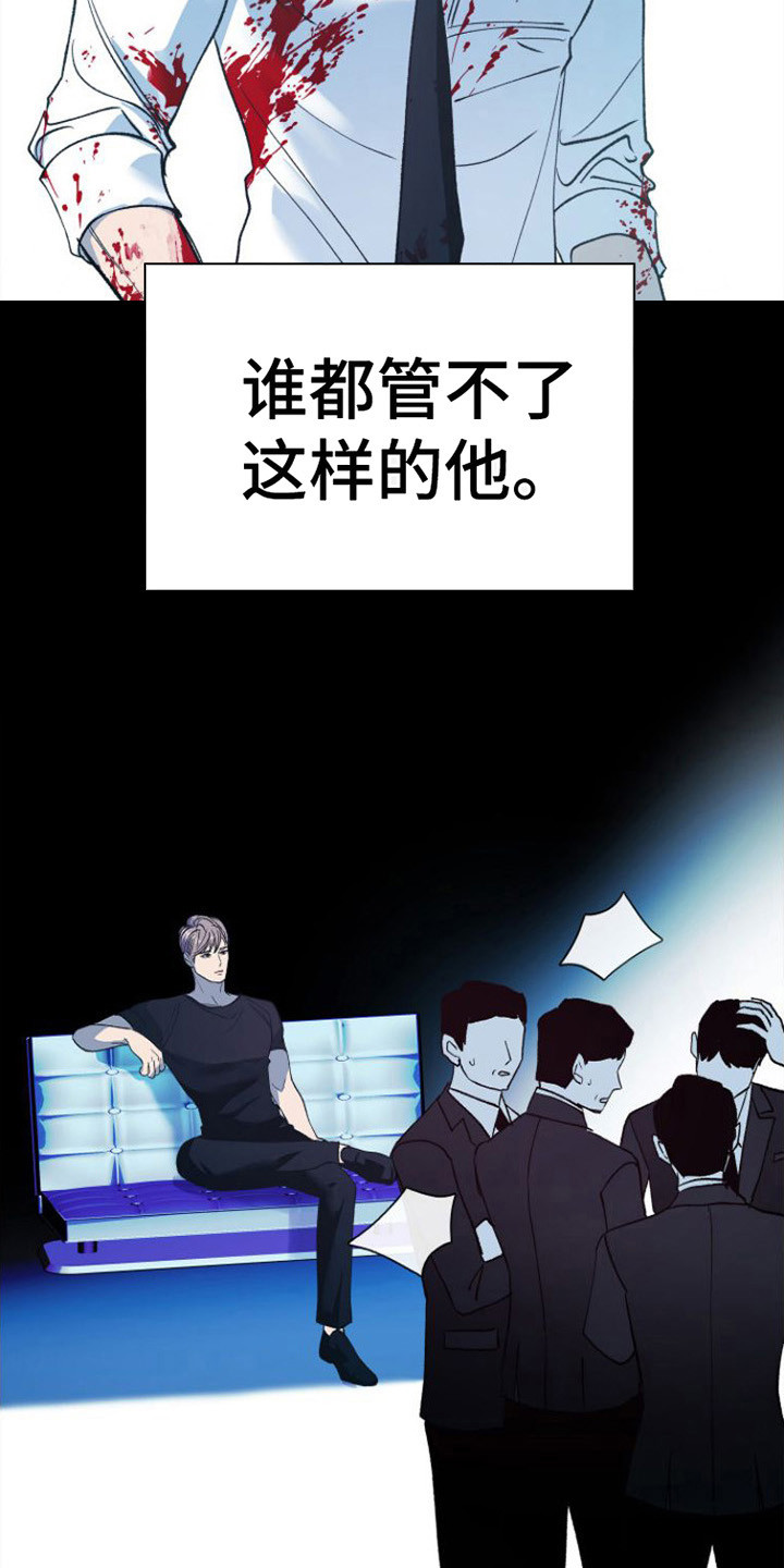 《劣性分化》第20章极优阿尔法 第15页