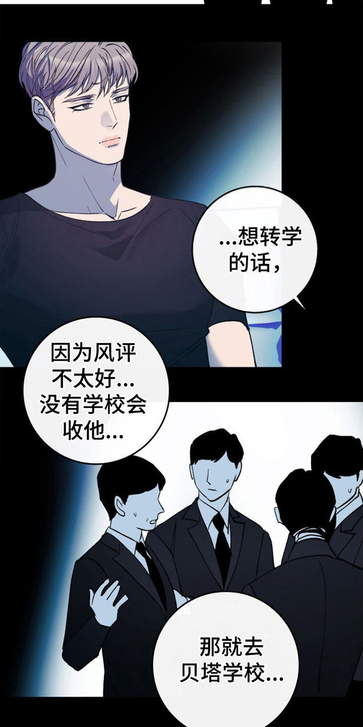 《劣性分化》第20章极优阿尔法 第16页