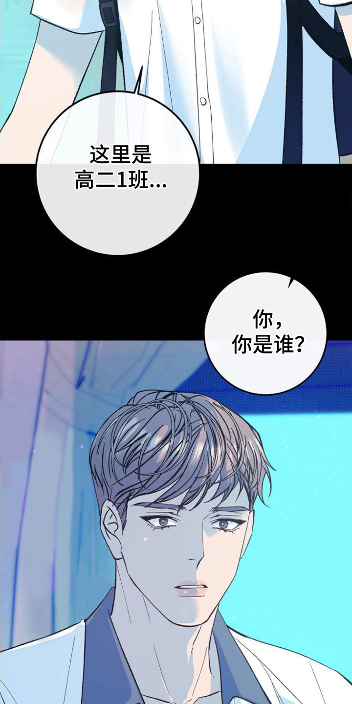 《劣性分化》第20章极优阿尔法 第19页