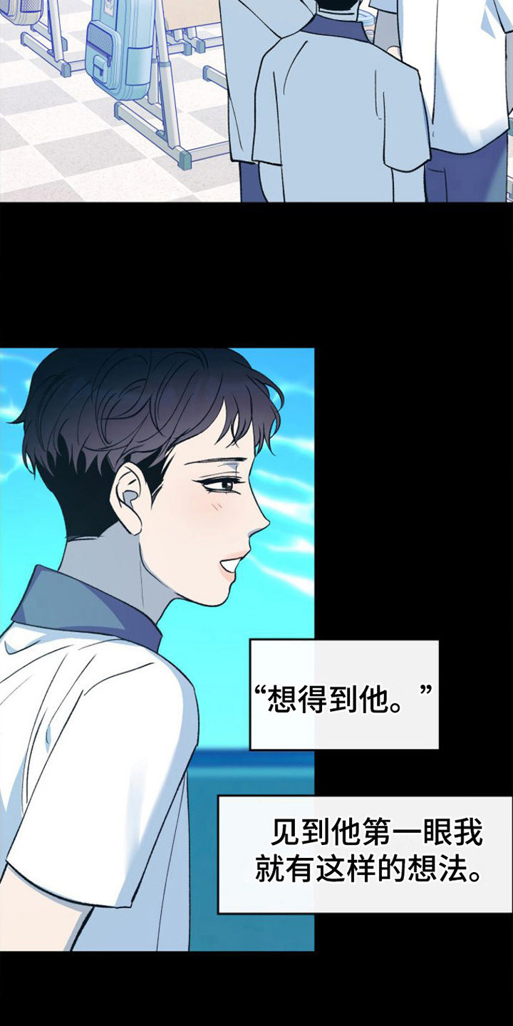 《劣性分化》第20章极优阿尔法 第21页