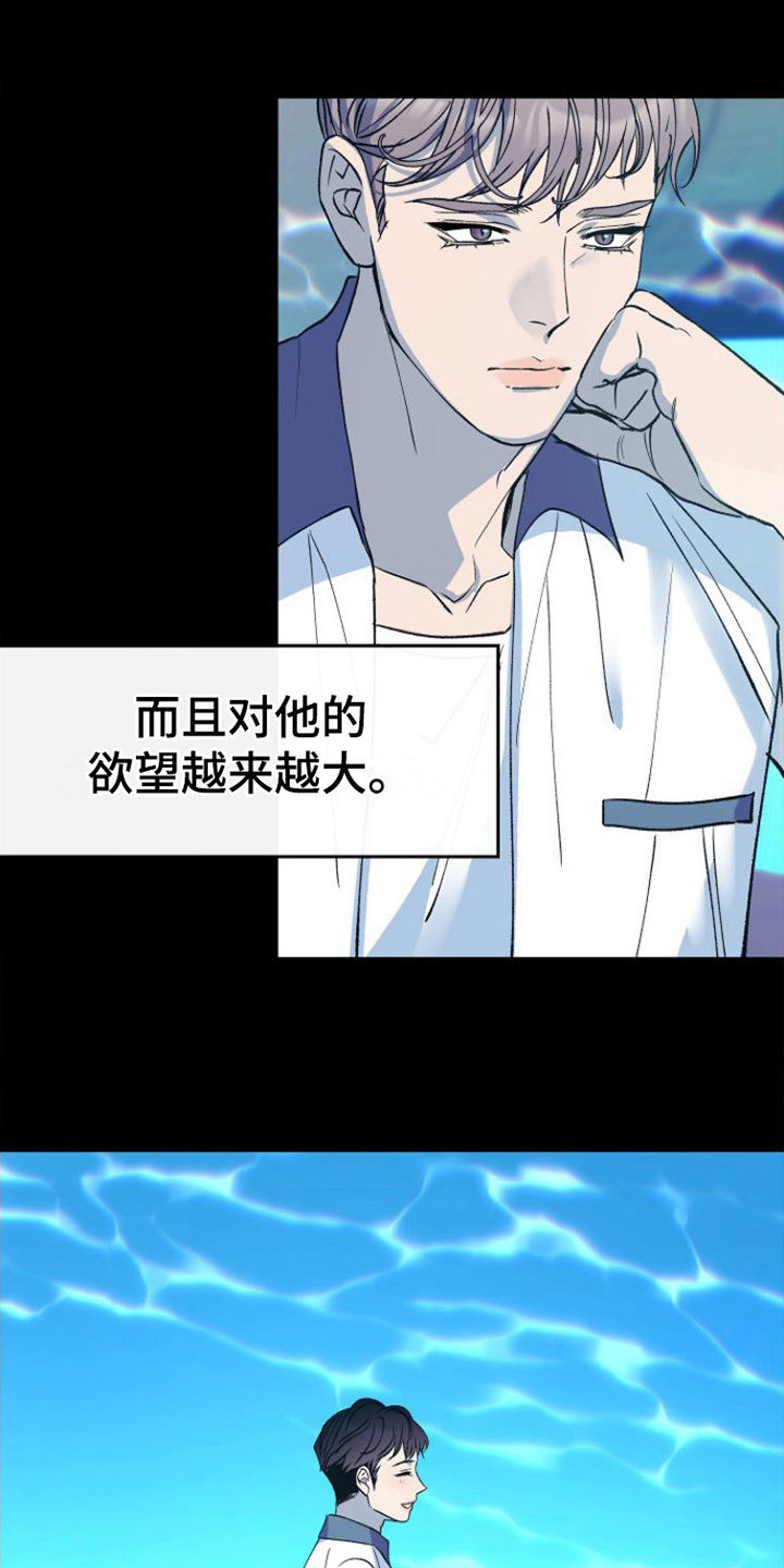 《劣性分化》第20章极优阿尔法 第22页