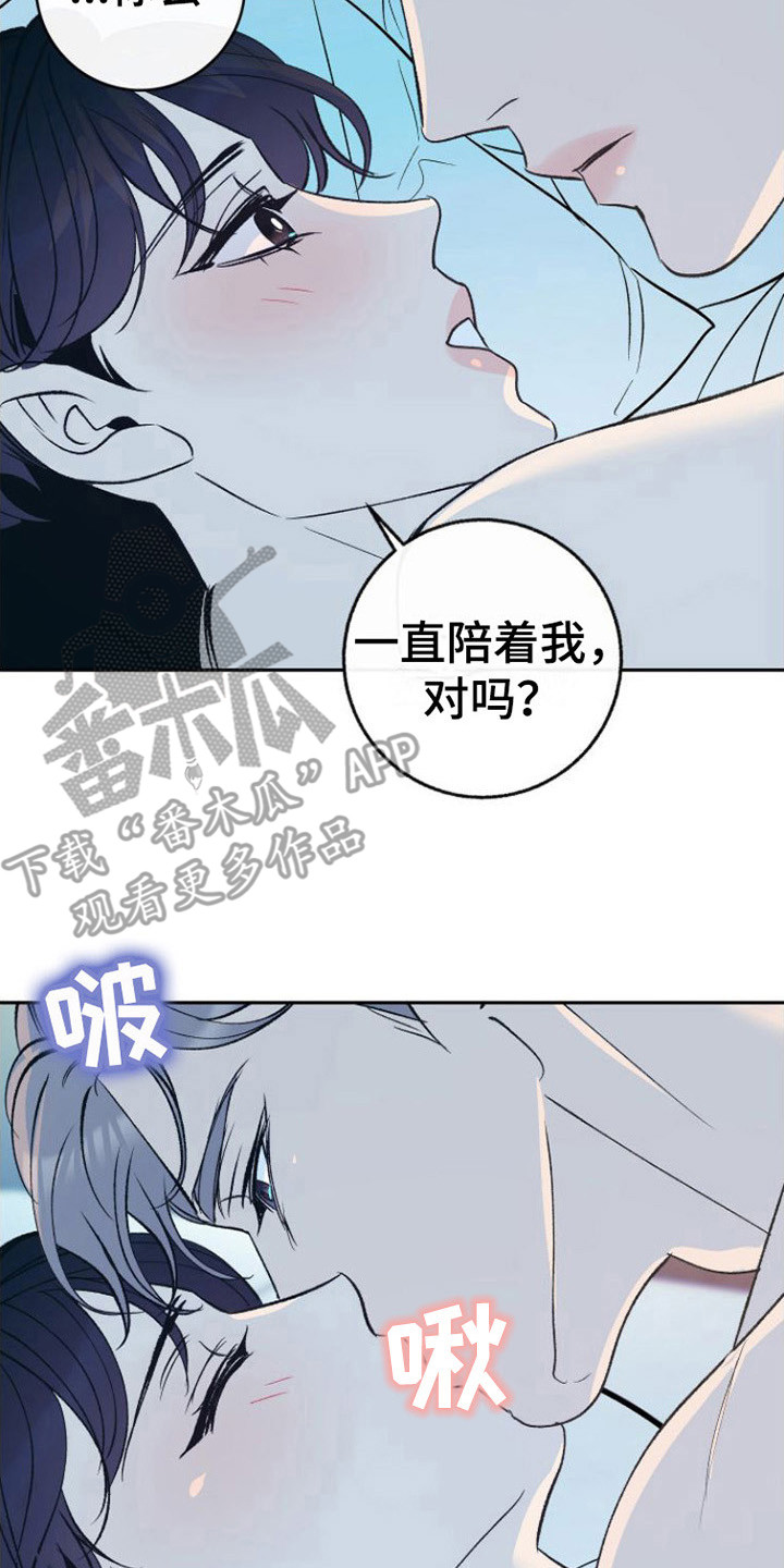 《劣性分化》第20章极优阿尔法 第2页