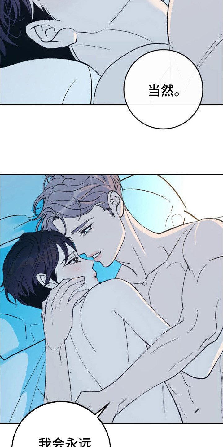 《劣性分化》第20章极优阿尔法 第3页