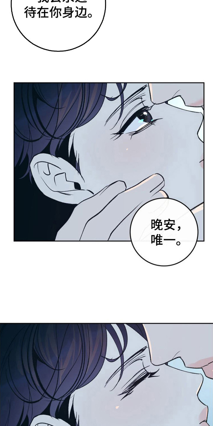 《劣性分化》第20章极优阿尔法 第4页
