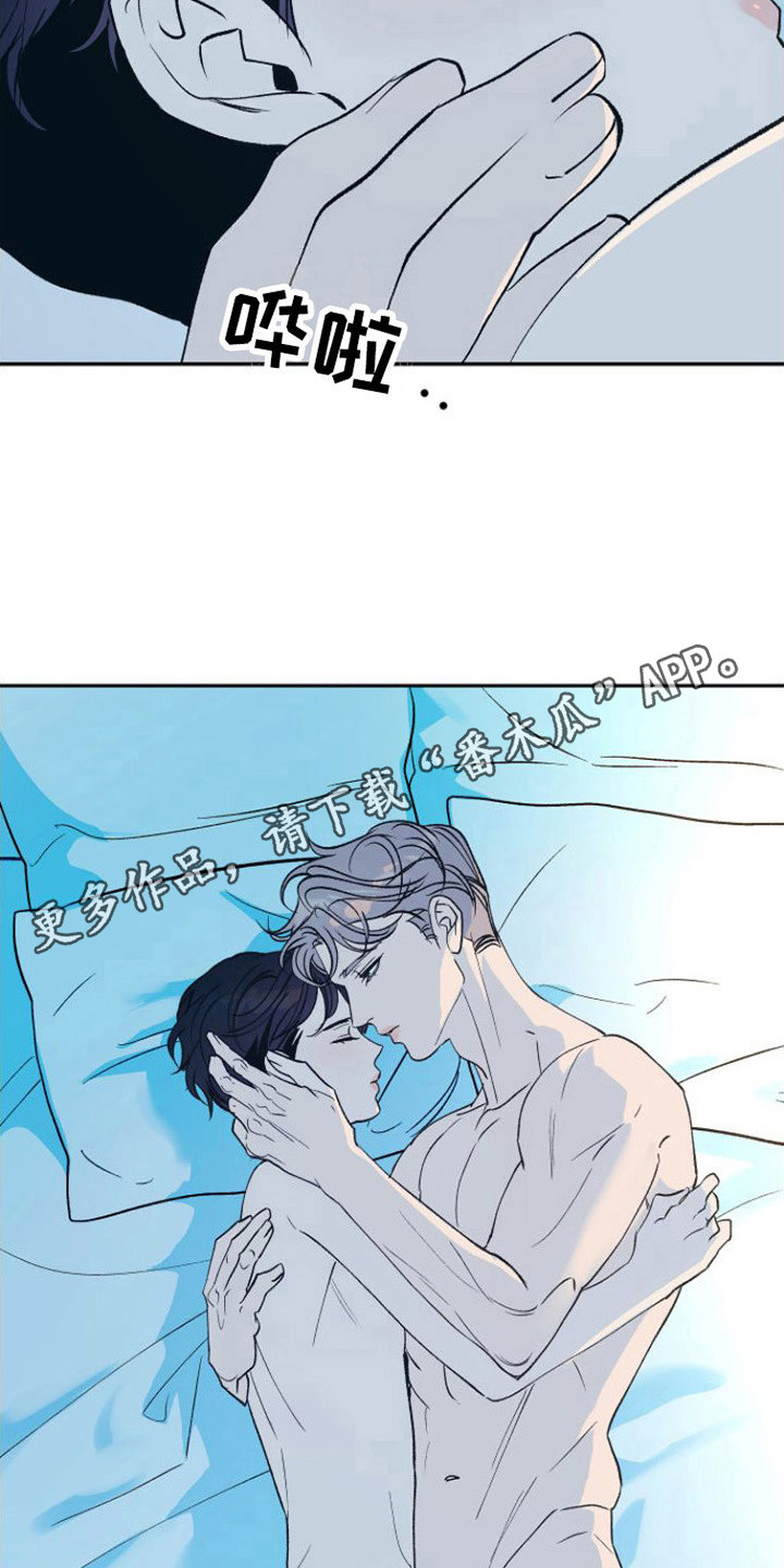 《劣性分化》第20章极优阿尔法 第5页
