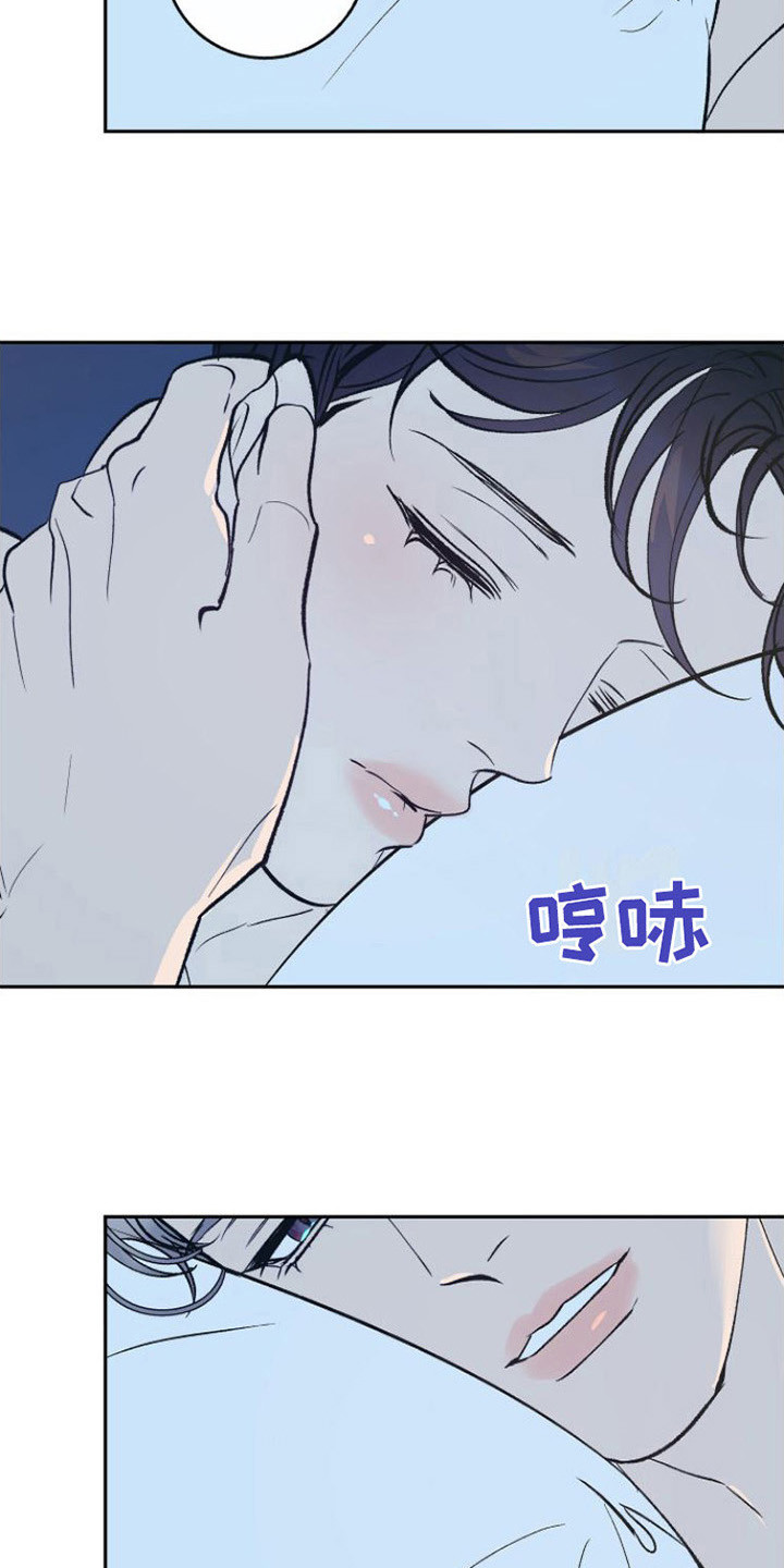 《劣性分化》第20章极优阿尔法 第7页