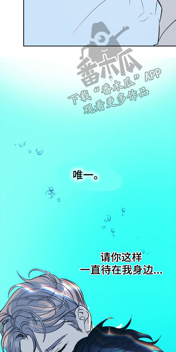 《劣性分化》第20章极优阿尔法 第8页