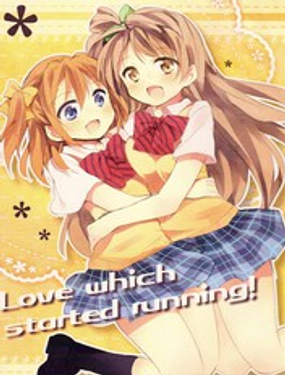 《Love which started running!》漫画封面图 - tl漫画