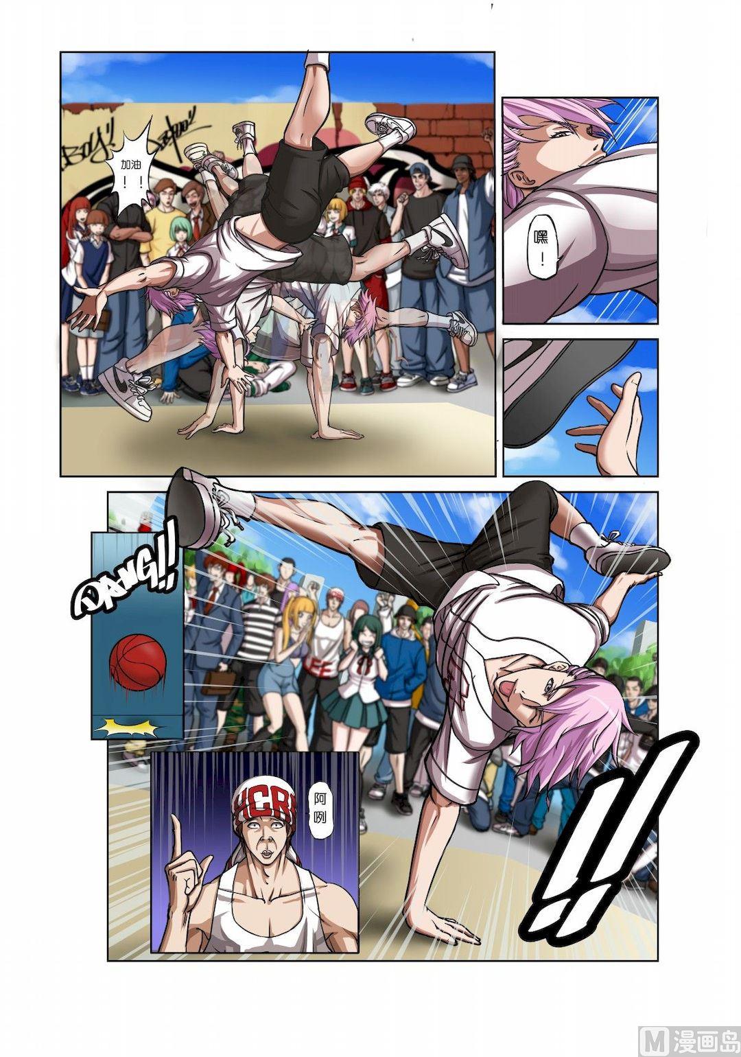 《街舞狂潮》第1话 第5页