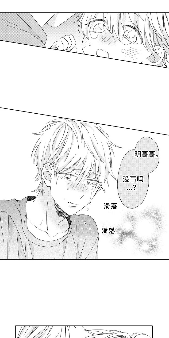 《真心打动》第23章孤单 第10页