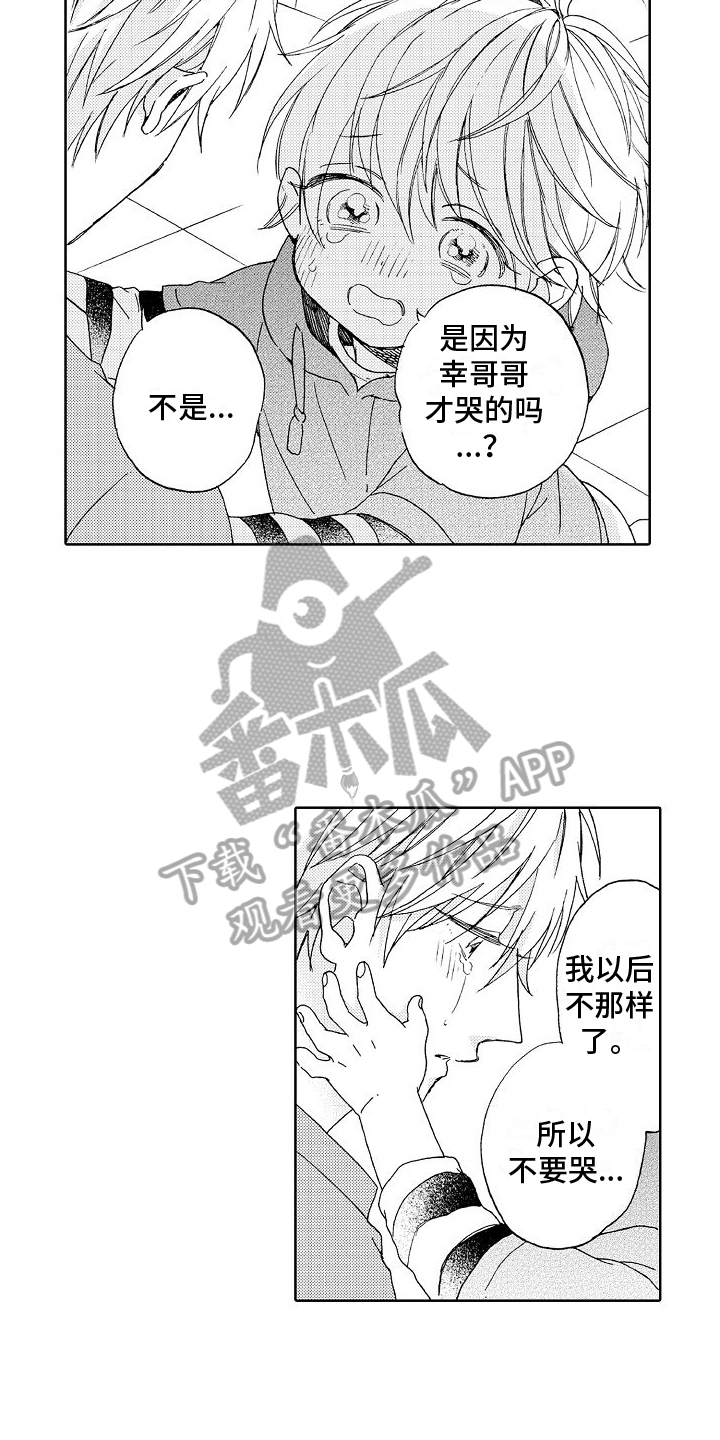 《真心打动》第23章孤单 第11页