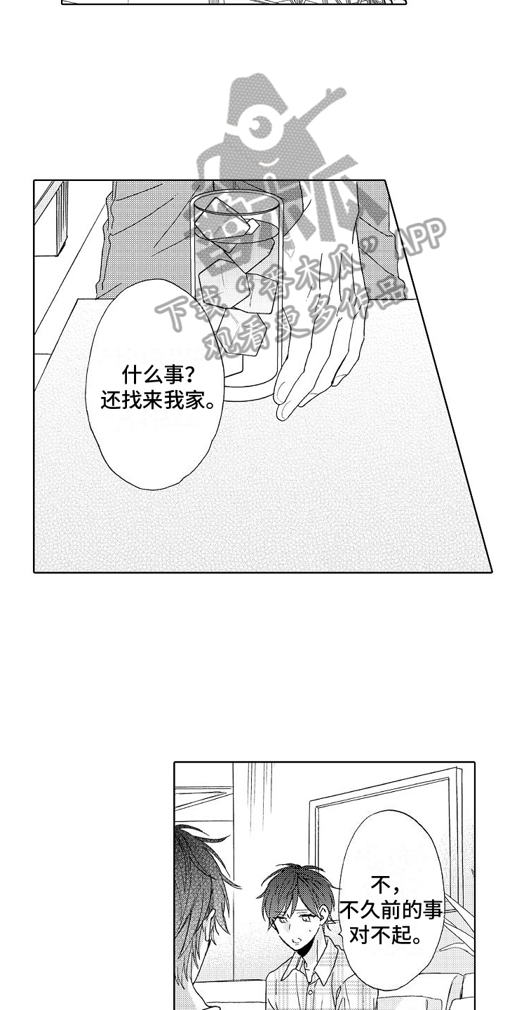 《真心打动》第23章孤单 第15页