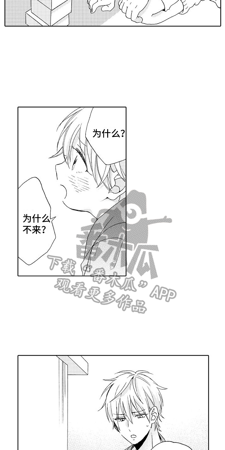 《真心打动》第23章孤单 第3页