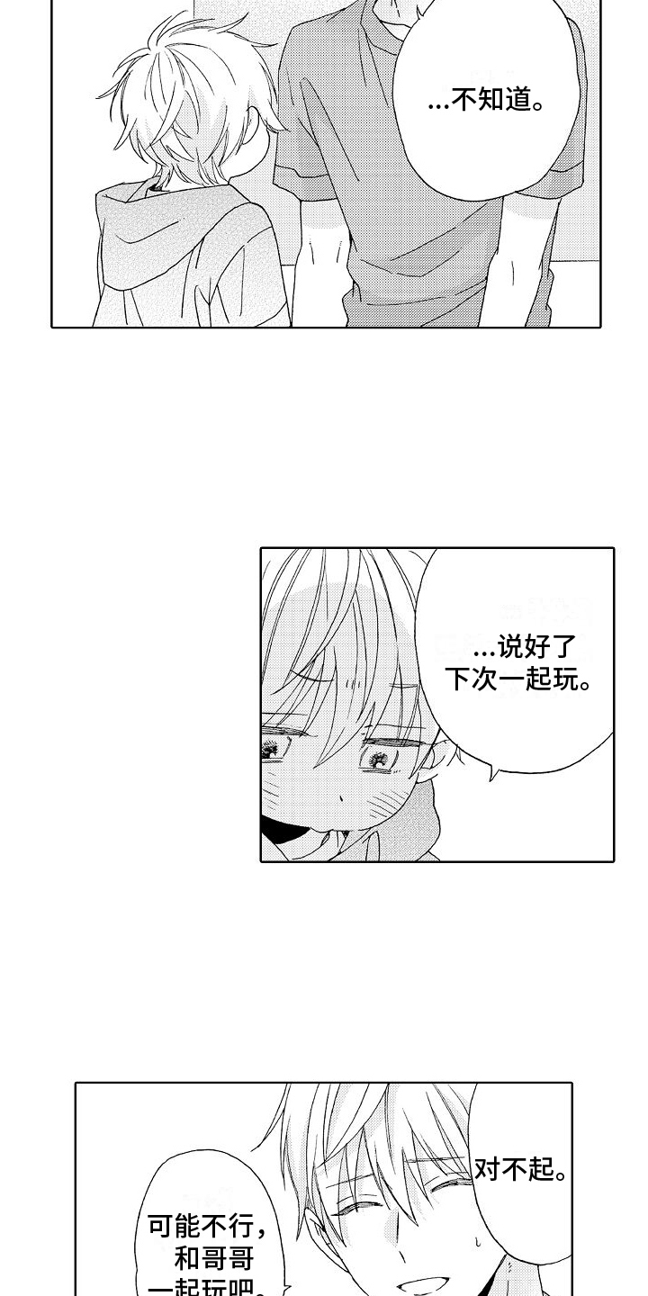 《真心打动》第23章孤单 第4页
