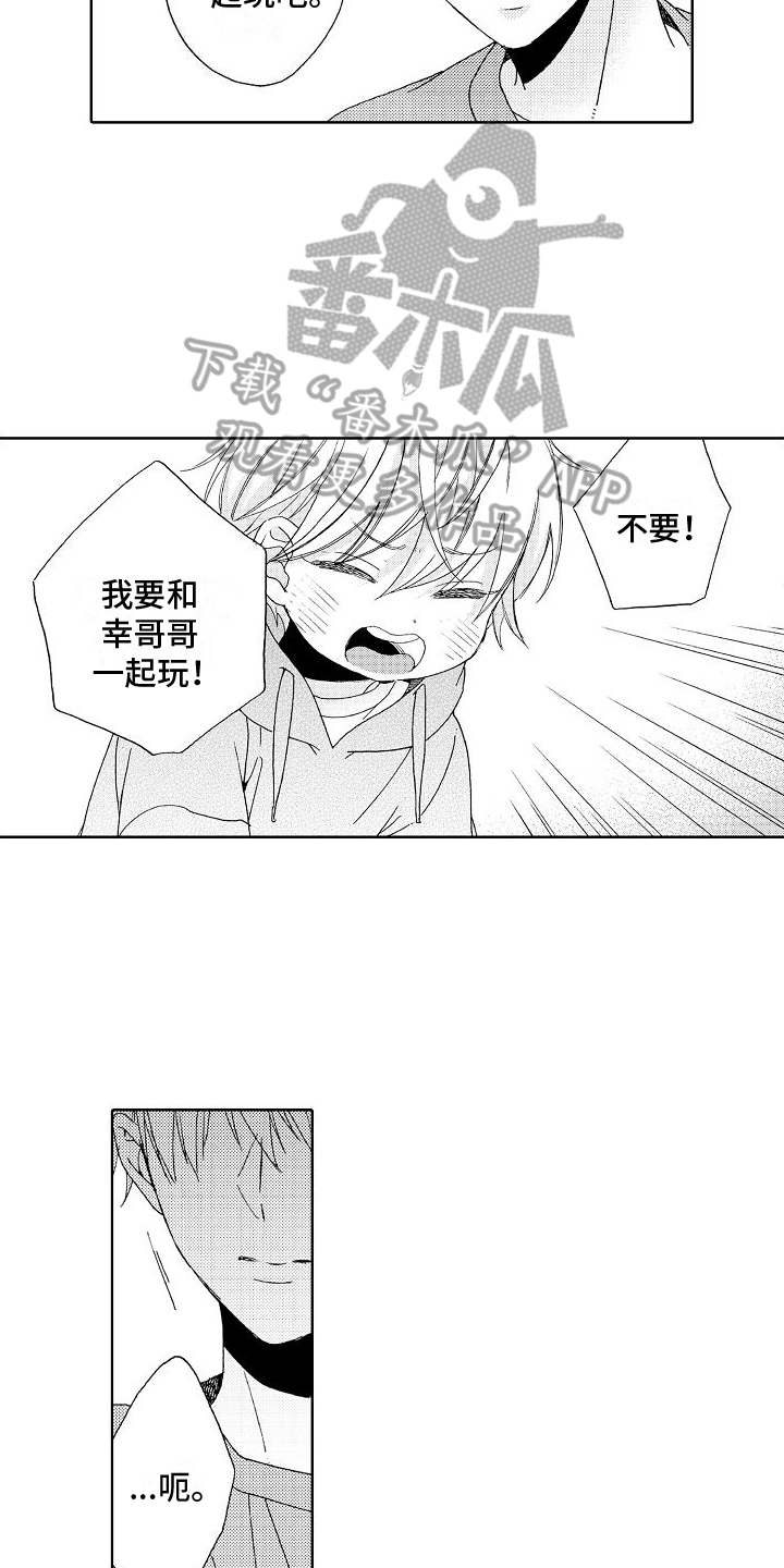 《真心打动》第23章孤单 第5页