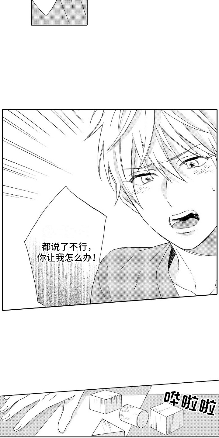 《真心打动》第23章孤单 第6页