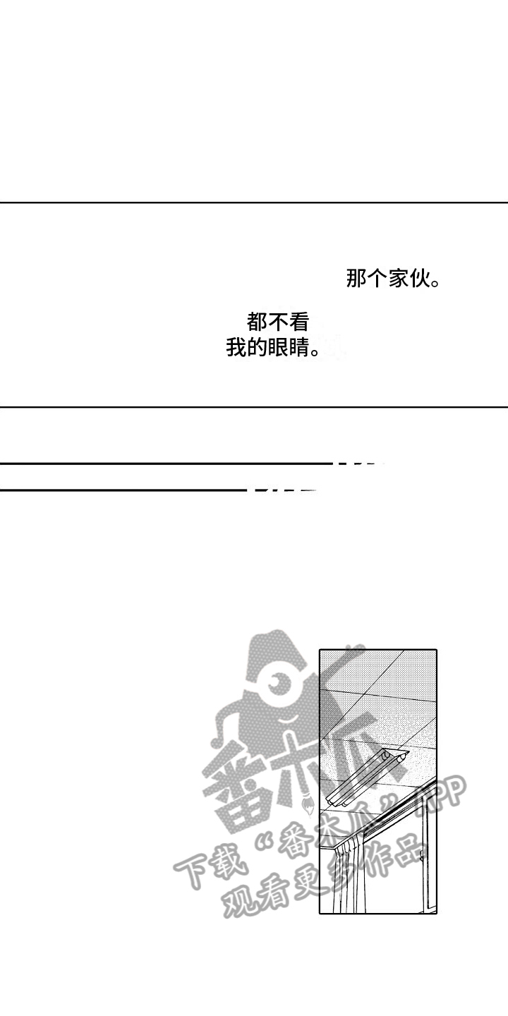 《真心打动》第22章距离 第14页