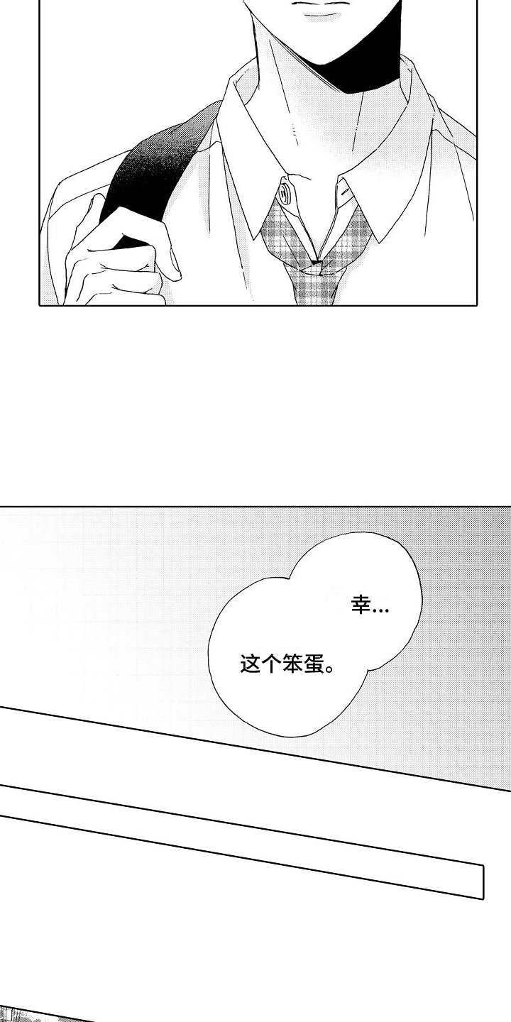 《真心打动》第22章距离 第17页