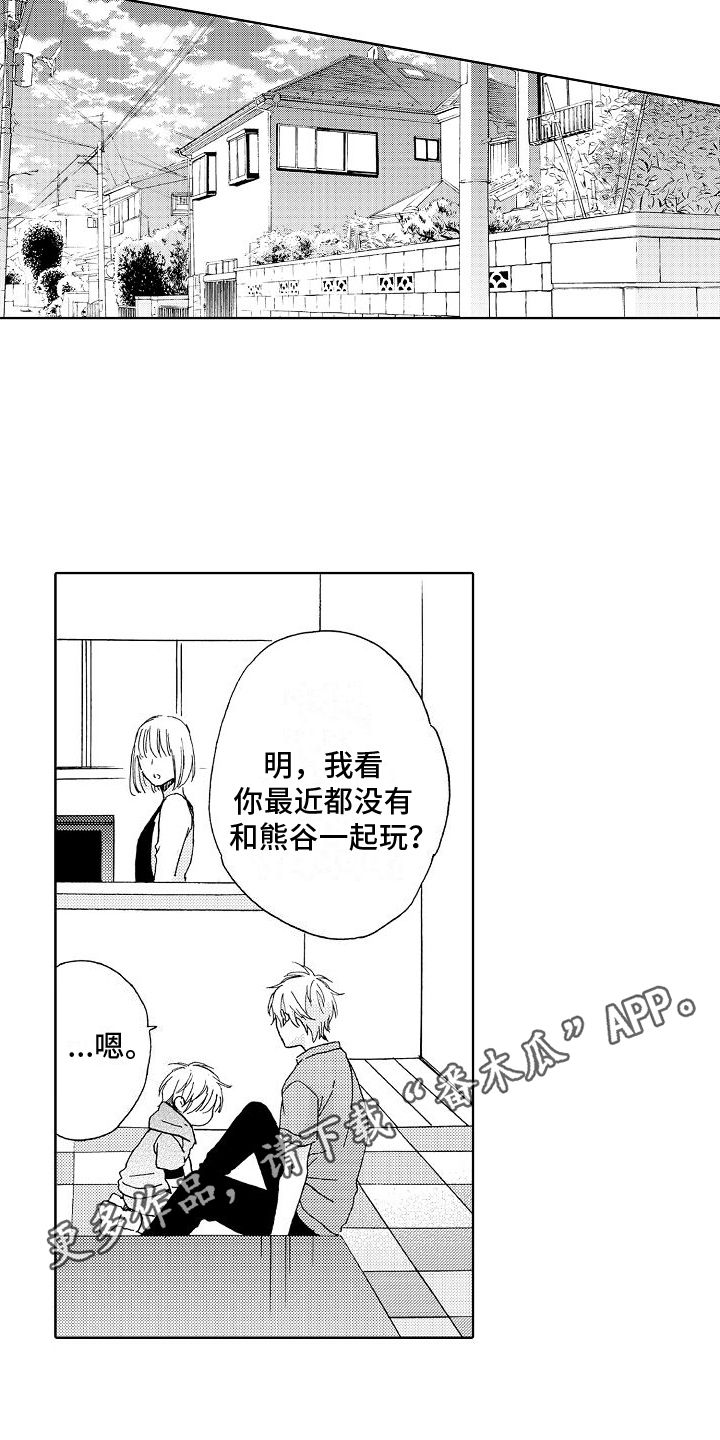 《真心打动》第22章距离 第18页