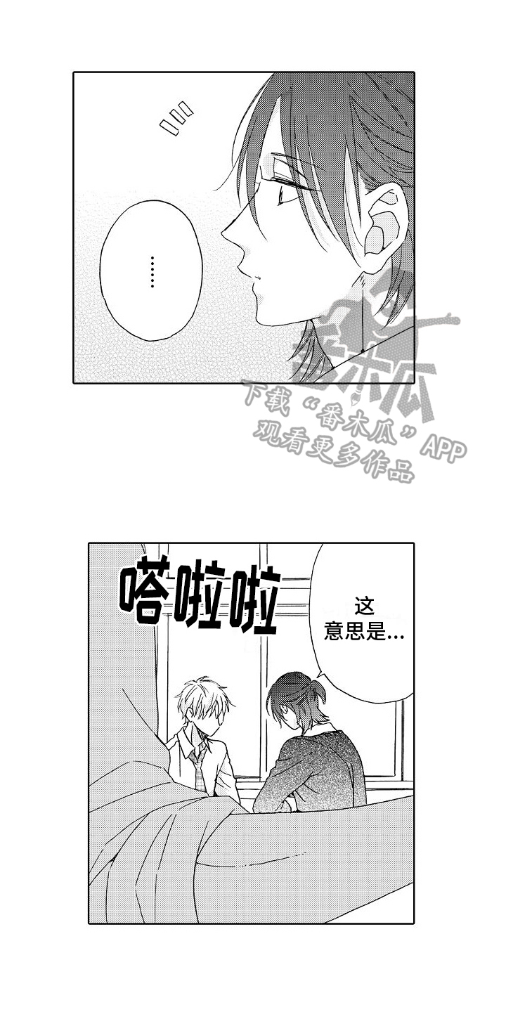 《真心打动》第22章距离 第1页