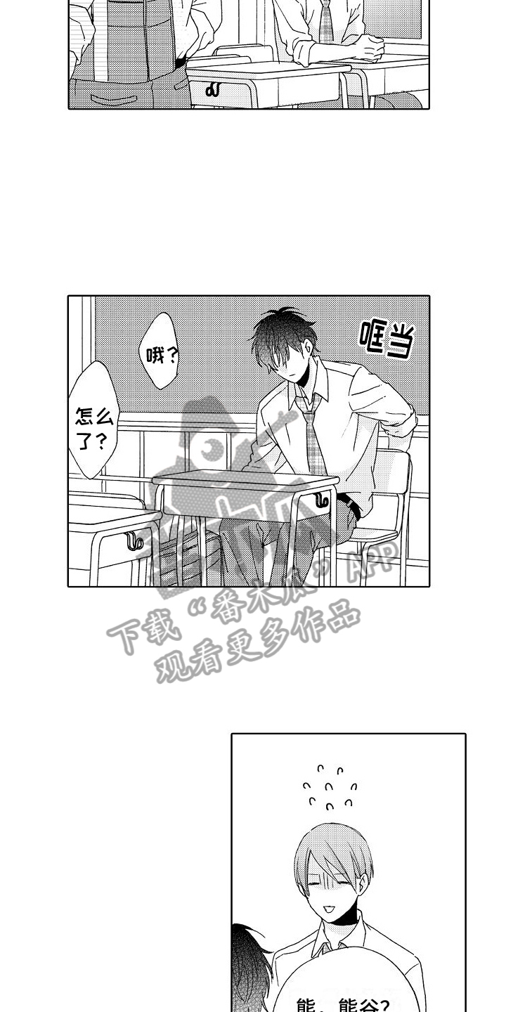 《真心打动》第22章距离 第3页