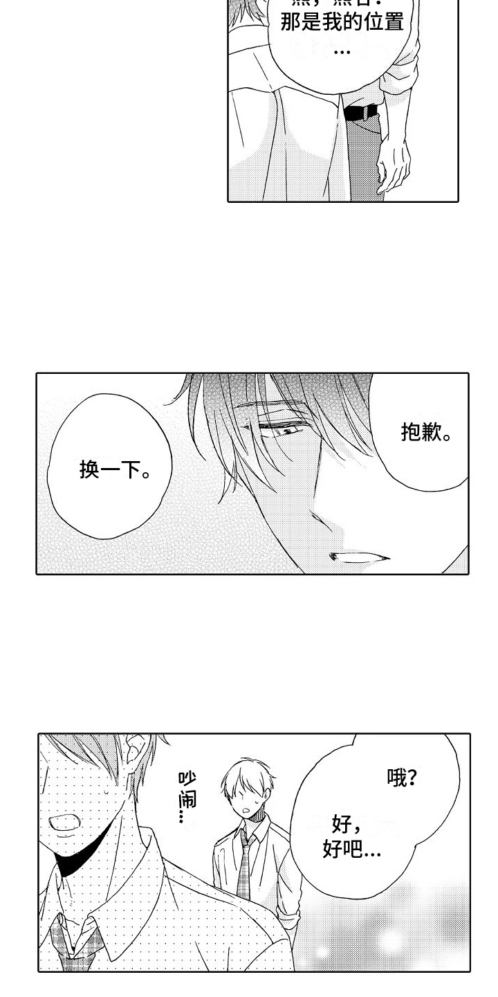 《真心打动》第22章距离 第4页