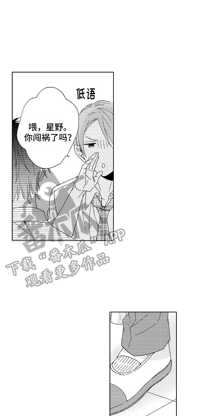 《真心打动》第22章距离 第5页