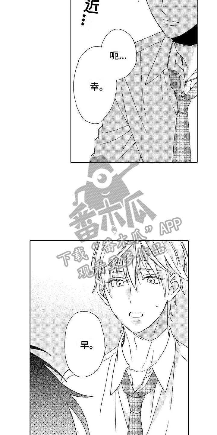 《真心打动》第22章距离 第7页
