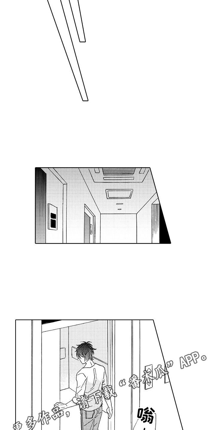 《真心打动》第24章倾诉 第19页