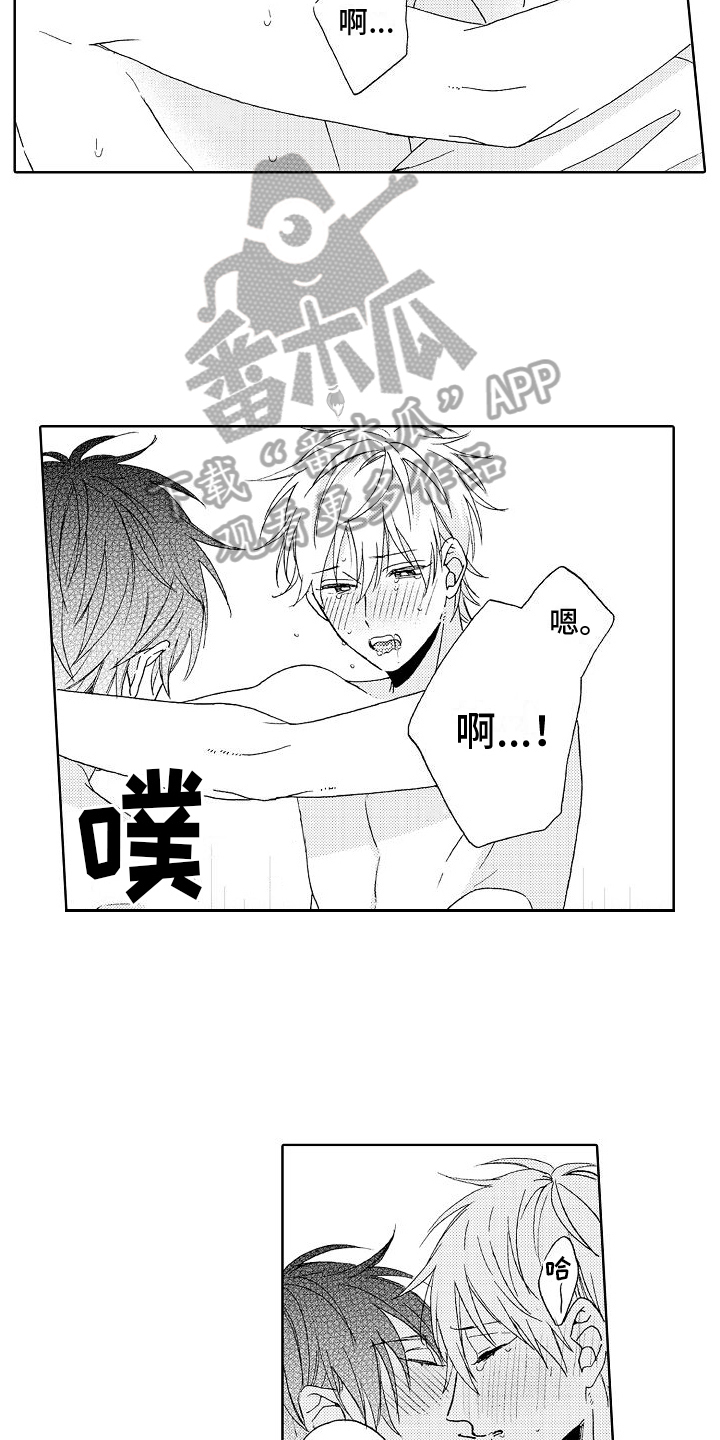 《真心打动》第26章开心【完结】 第14页