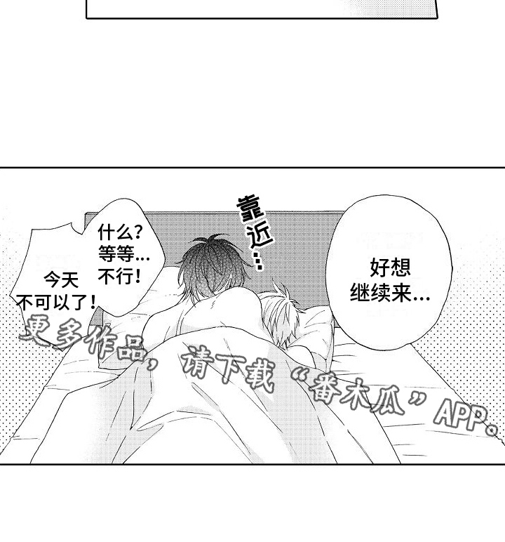 《真心打动》第26章开心【完结】 第20页