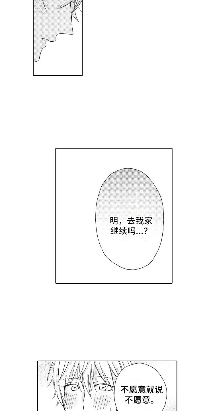 《真心打动》第26章开心【完结】 第4页