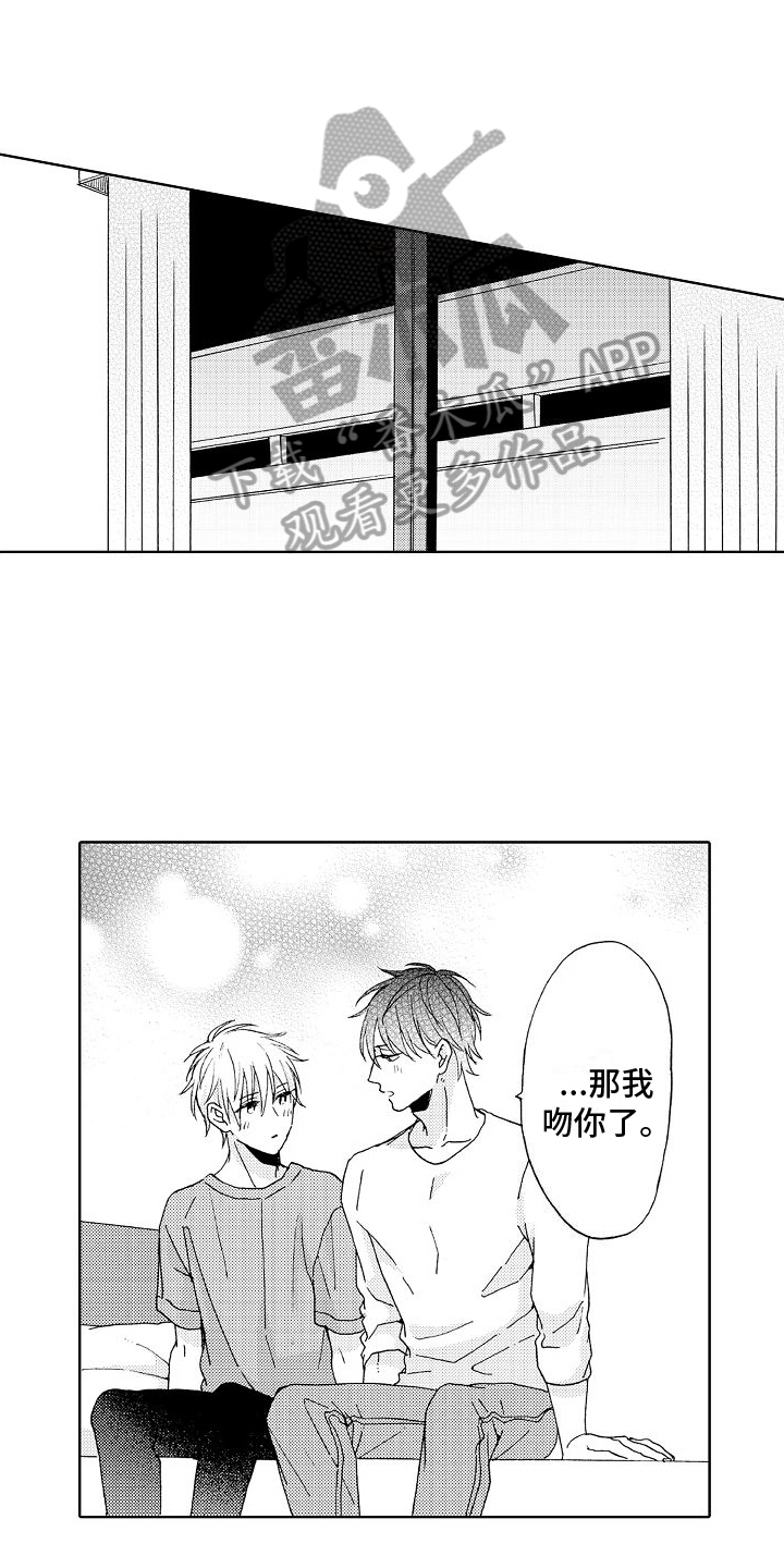 《真心打动》第26章开心【完结】 第6页