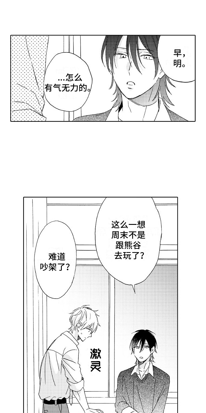 《真心打动》第21章失误 第15页