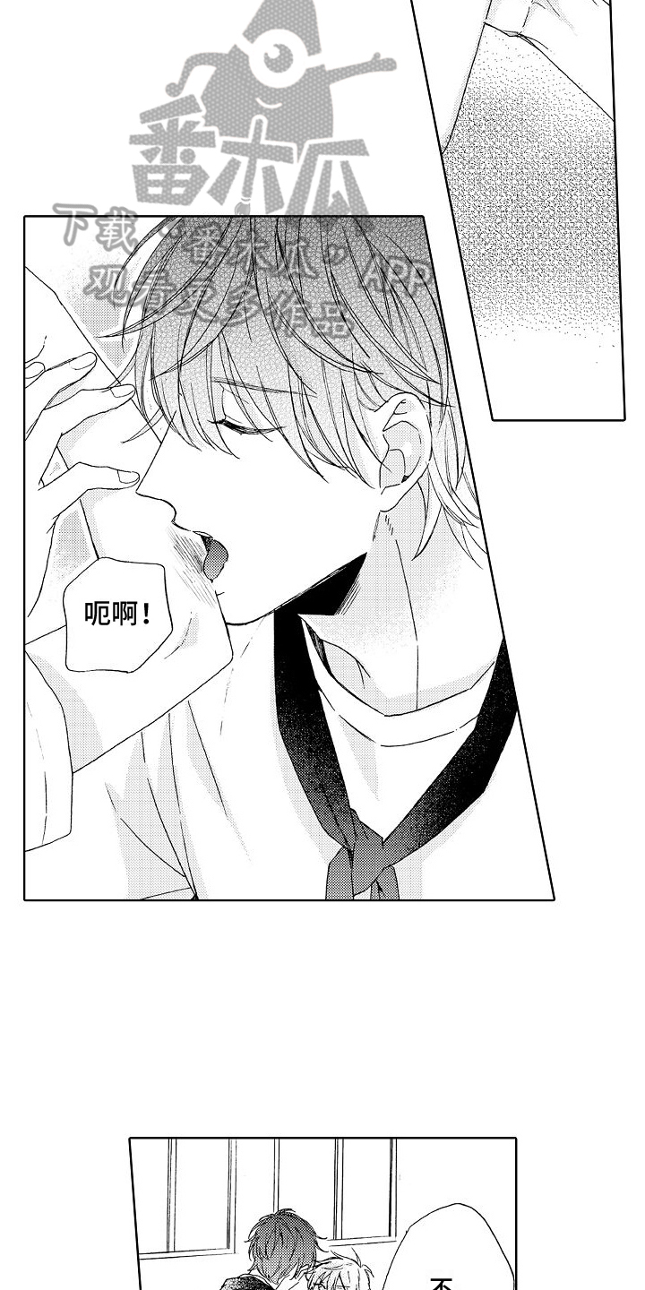 《真心打动》第17章真心 第12页